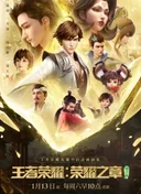 Honor Of Kings: EverDream