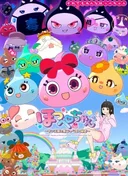 Hoppe-chan: Mystery of the Sun Kingdom and the Black Hoppe Team