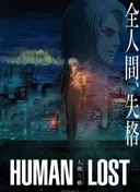 Human Lost: Ningen Shikkaku