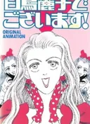 I am THE Shiratori Reiko!