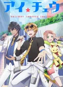 I★Chu: Halfway Through the Idol