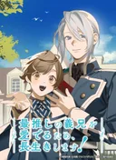 I'll Live a Long Life to Dote on My Favorite Stepbrother!