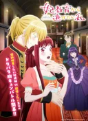 I Want to Escape from Princess Lessons