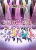 If My Favorite Pop Idol Made It to the Budokan, I Would Die