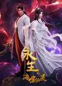 Immortality 4