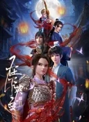 In the Name of Ying Tai