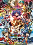 Inazuma Eleven Go vs. Danball Senki W Movie