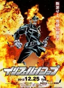 Inferno Cop