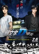 Initial D Legend 3: Dream