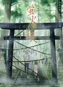 Into the Forest of Fireflies' Light