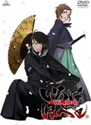 Intrigue in the Bakumatsu: Irohanihoheto