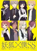 Inu X Boku Secret Service