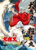 InuYasha the Movie 3: Swords of an Honorable Ruler