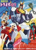 Invincible Robo Trider G7