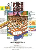 Ishii Hisaichi no Nanda Kanda Gekijou