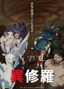 Ishura 2nd Season