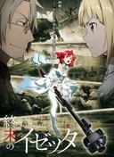 Izetta: The Last Witch