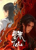 Jade Dynasty 2nd Season