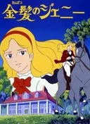 Jeanie with the Light Brown Hair