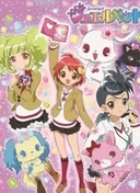 Jewelpet