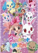 Jewelpet Kira☆Deco!