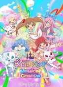 Jewelpet Magical Change