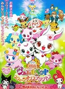 Jewelpet Movie: Sweets Dance Princess