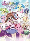 Jewelpet Twinkle☆