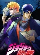 JoJo's Bizarre Adventure (2012)