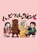 Junior High and High School!! Kimetsu Academy Story: Valentine Edition