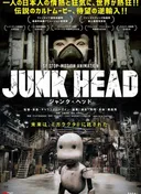 Junk Head