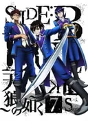 K: SEVEN STORIES "SIDE:BLUE - Sirius - "