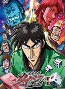 Kaiji: Against All Rules