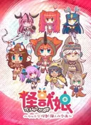 KAIJU GIRLS
