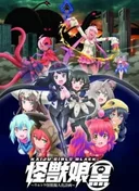 Kaiju Girls Black