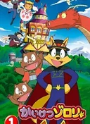 Kaiketsu Zorori