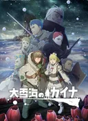 Kaina of the Great Snow Sea