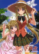 Kakyusei 2
