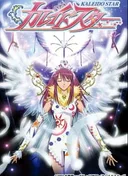 Kaleido Star
