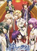 Kamigami no Asobi