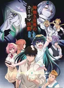 Kamikatsu: Working for God in a Godless World