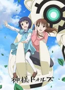 Kamisama Dolls