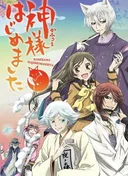 Kamisama Kiss