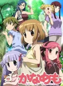Kanamemo