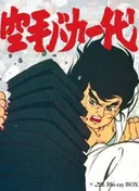 Karate Master