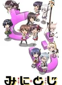 Katana Maidens: Mini Toji