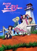 Kaze no Shoujo Emily