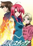 Kaze no Stigma