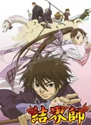 Kekkaishi