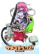Kemeko Deluxe!